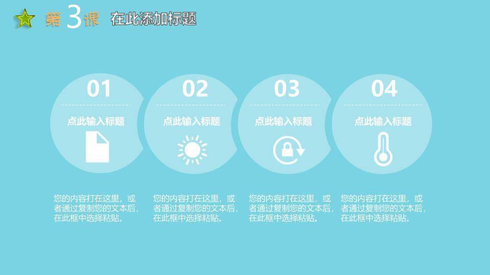 JI-000327小朋友们的节日PPT模板7