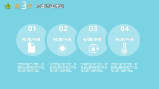 JI-000327小朋友们的节日PPT模板7