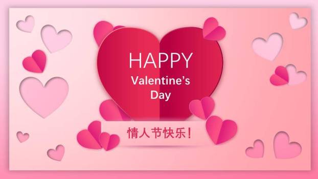 JI-000328心心相印情人节PPT模板0