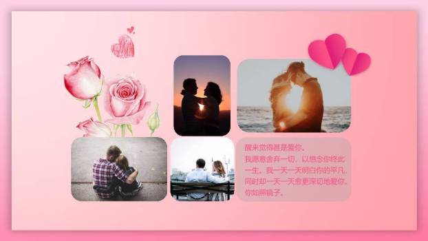 JI-000328心心相印情人节PPT模板3