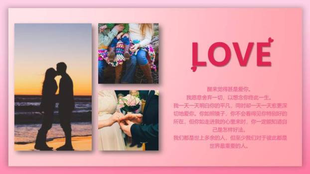 JI-000328心心相印情人节PPT模板5