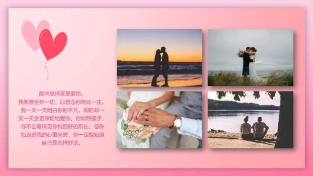 JI-000328心心相印情人节PPT模板6