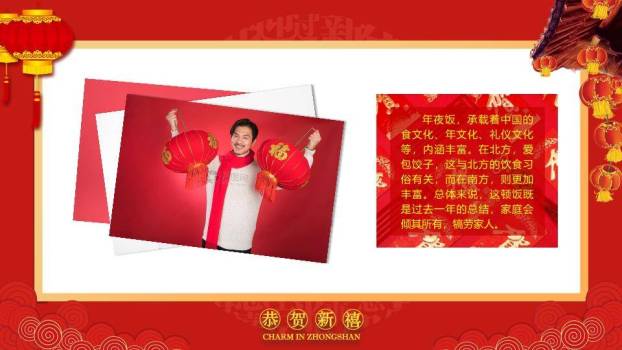 JI-000330幸福吉祥的新年PPT模板8