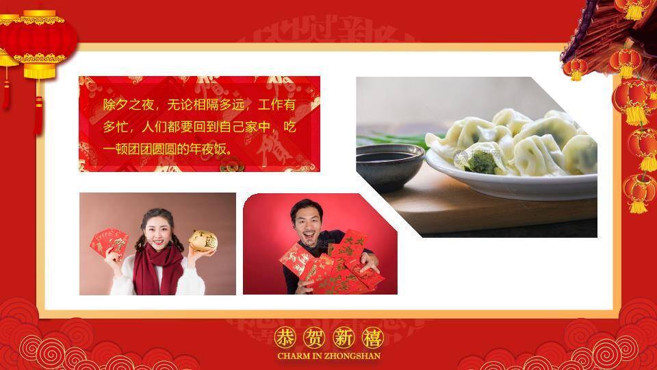 JI-000330幸福吉祥的新年PPT模板9