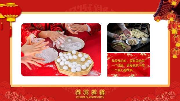 JI-000330幸福吉祥的新年PPT模板1