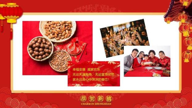 JI-000330幸福吉祥的新年PPT模板3