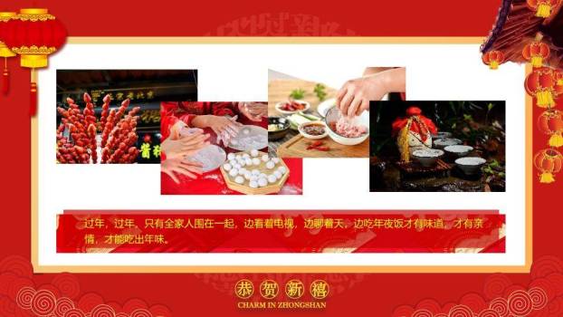 JI-000330幸福吉祥的新年PPT模板4