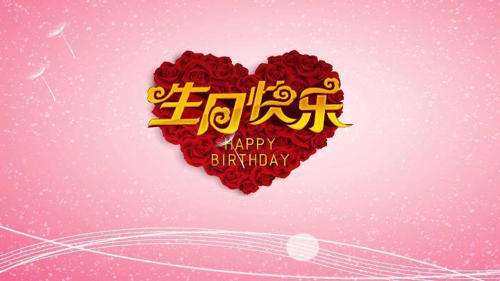 JI-000331炫酷动态生日相册PPT模板2