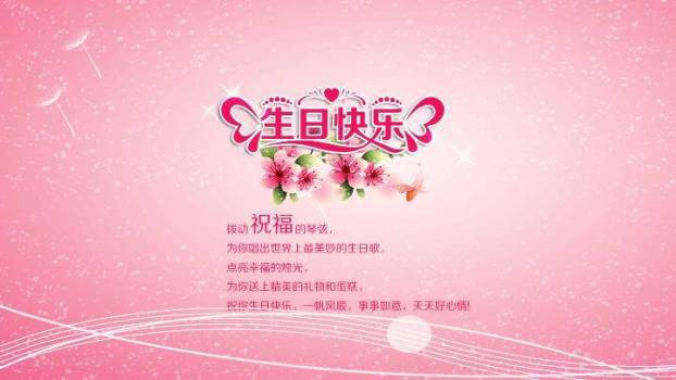 JI-000331炫酷动态生日相册PPT模板3