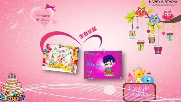 JI-000331炫酷动态生日相册PPT模板6