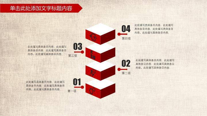 JI-000333永远跟党走建党节PPT模板8