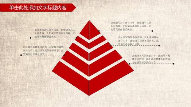 JI-000333永远跟党走建党节PPT模板2