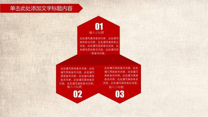 JI-000333永远跟党走建党节PPT模板3