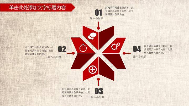 JI-000333永远跟党走建党节PPT模板4