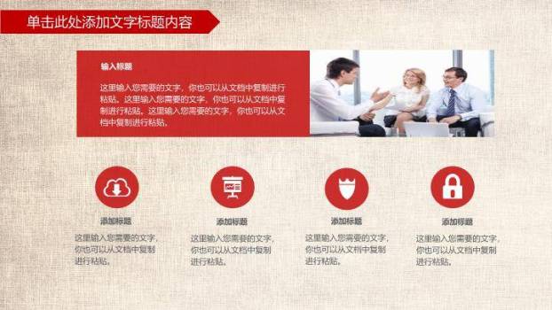 JI-000333永远跟党走建党节PPT模板5