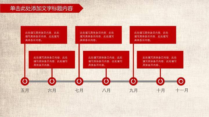 JI-000333永远跟党走建党节PPT模板7
