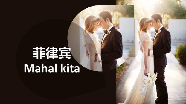 JI-000334用50种语言说“我爱你”PPT3