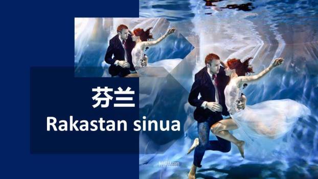 JI-000334用50种语言说“我爱你”PPT4