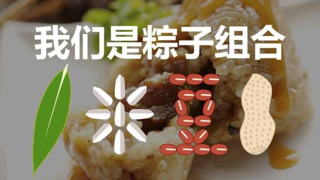 JI-000335有趣的动态端午节主题PPT作品1