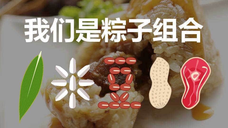 JI-000335有趣的动态端午节主题PPT作品4