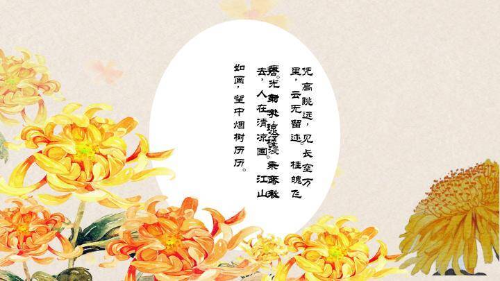 JI-000337月饼茶水中秋情动态PPT模板8