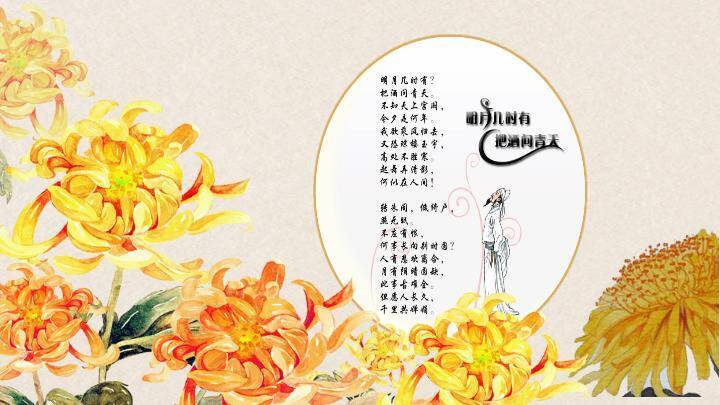 JI-000337月饼茶水中秋情动态PPT模板5