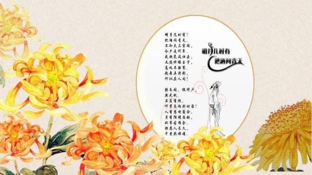 JI-000337月饼茶水中秋情动态PPT模板5