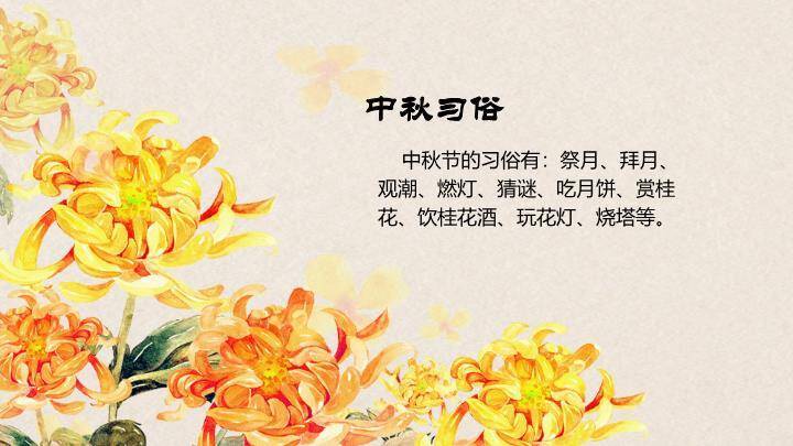 JI-000337月饼茶水中秋情动态PPT模板7