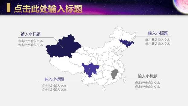 JI-000338月亮明月庆祝中秋节PPT模板5