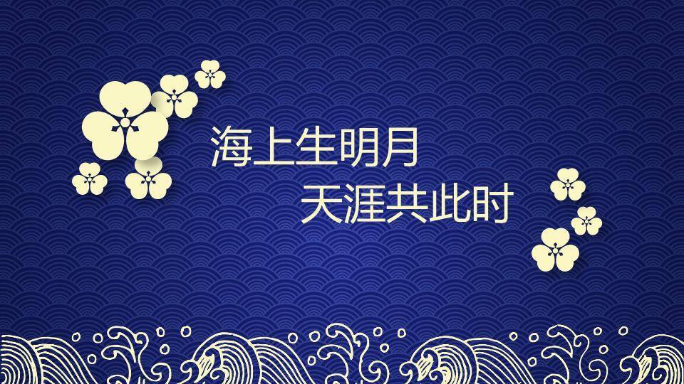 JI-000339月兔月亮中秋佳节PPT模板8