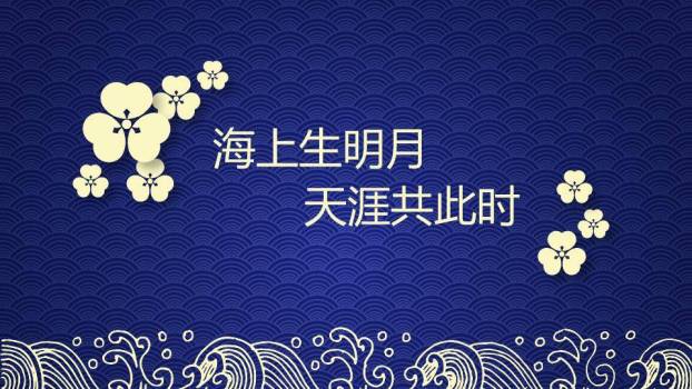 JI-000339月兔月亮中秋佳节PPT模板8