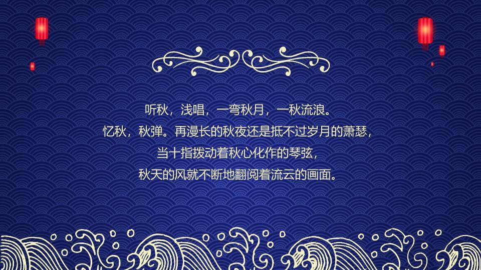 JI-000339月兔月亮中秋佳节PPT模板9