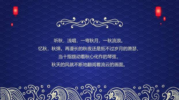 JI-000339月兔月亮中秋佳节PPT模板9