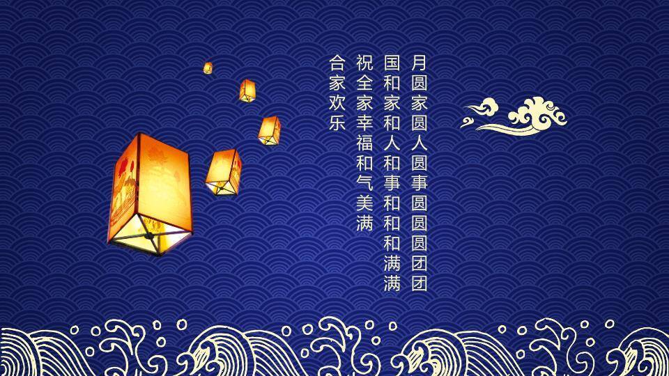 JI-000339月兔月亮中秋佳节PPT模板1