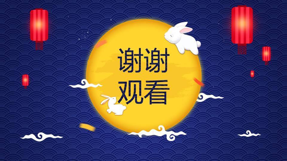JI-000339月兔月亮中秋佳节PPT模板2