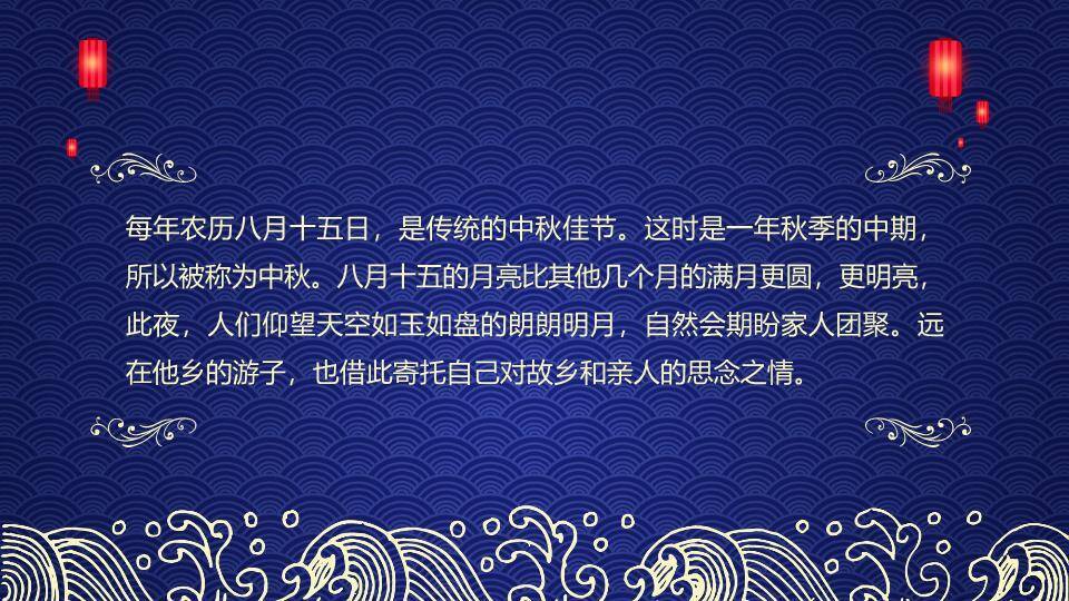 JI-000339月兔月亮中秋佳节PPT模板3