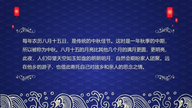 JI-000339月兔月亮中秋佳节PPT模板3