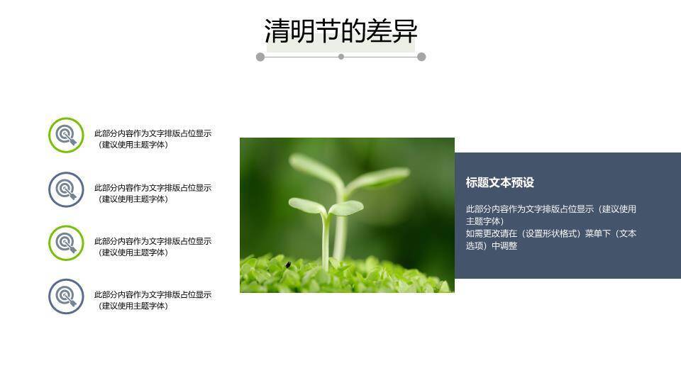 JI-000341中国风清明节PPT模板8