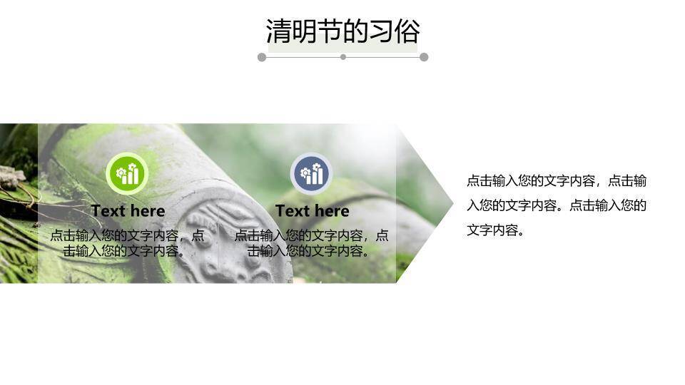 JI-000341中国风清明节PPT模板1