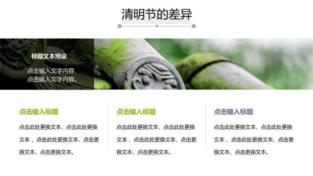 JI-000341中国风清明节PPT模板5