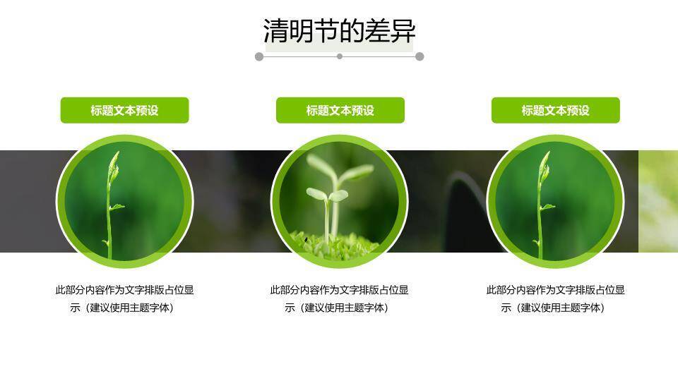 JI-000341中国风清明节PPT模板6