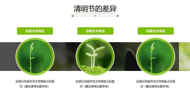 JI-000341中国风清明节PPT模板6