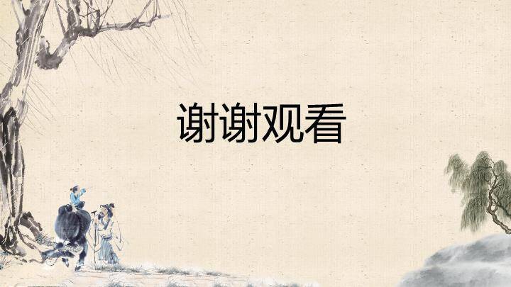 JI-000342中国风清明节主题PPT模板5