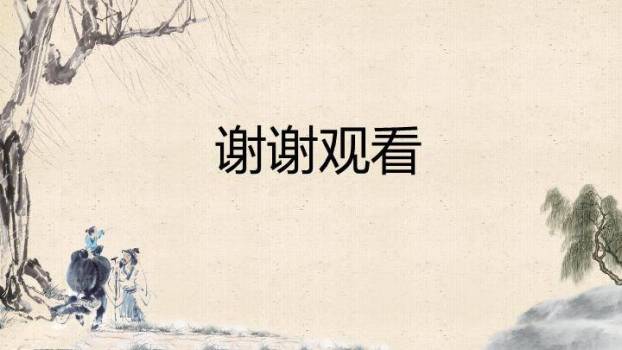 JI-000342中国风清明节主题PPT模板5