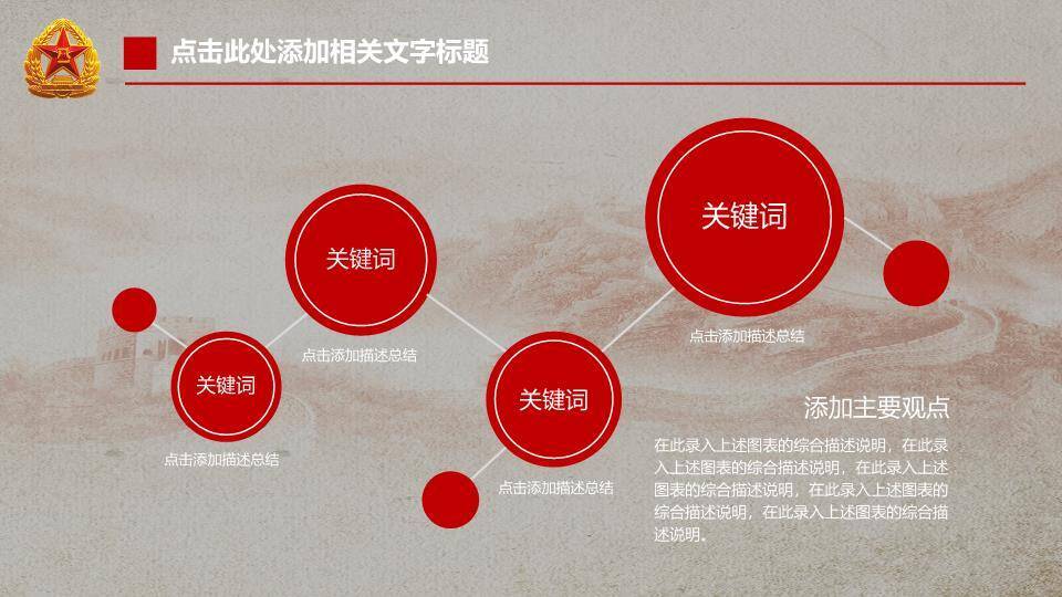 JI-000348庄重大气建军节PPT模板8