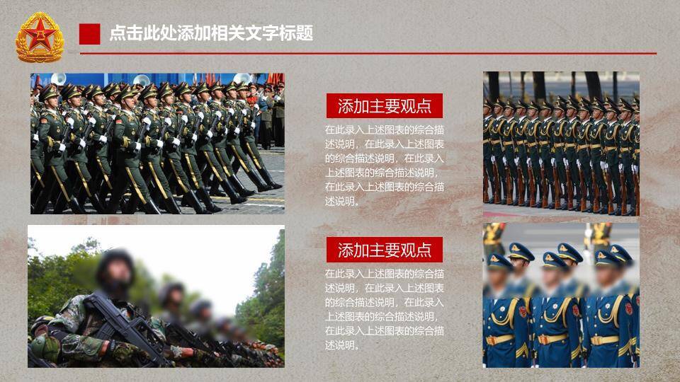 JI-000348庄重大气建军节PPT模板9