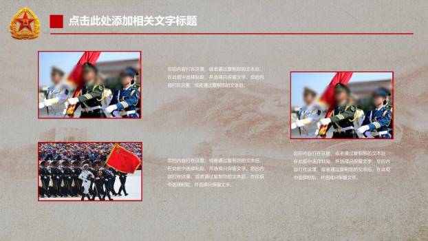 JI-000348庄重大气建军节PPT模板1
