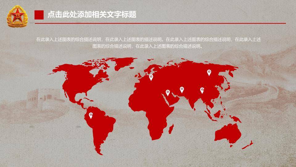 JI-000348庄重大气建军节PPT模板4