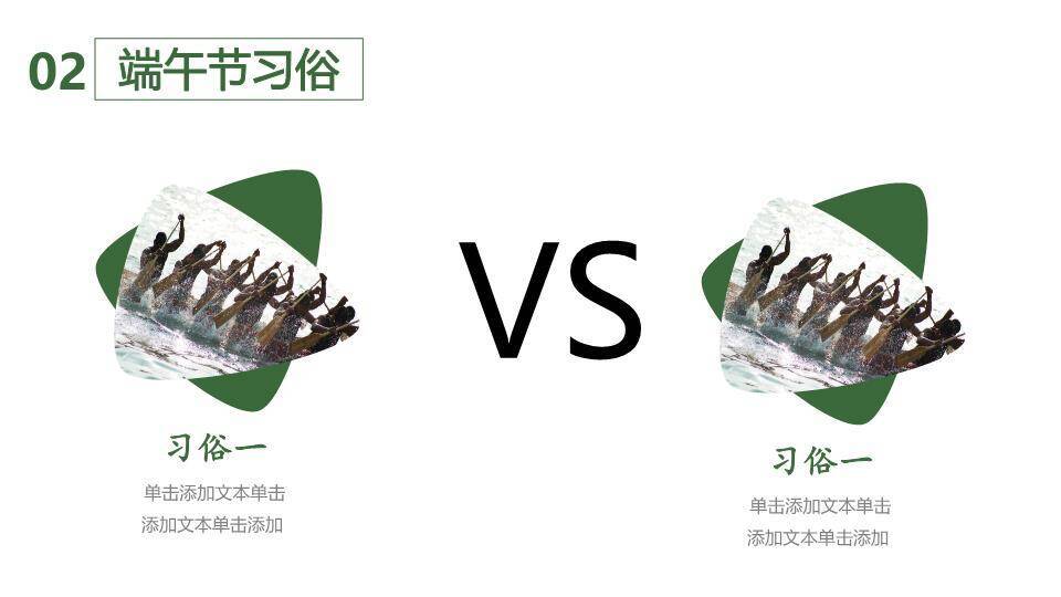 JI-000349粽子背景端午节幻灯片模板2