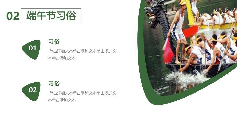 JI-000349粽子背景端午节幻灯片模板3
